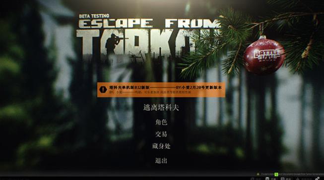 逃离塔科夫离线版