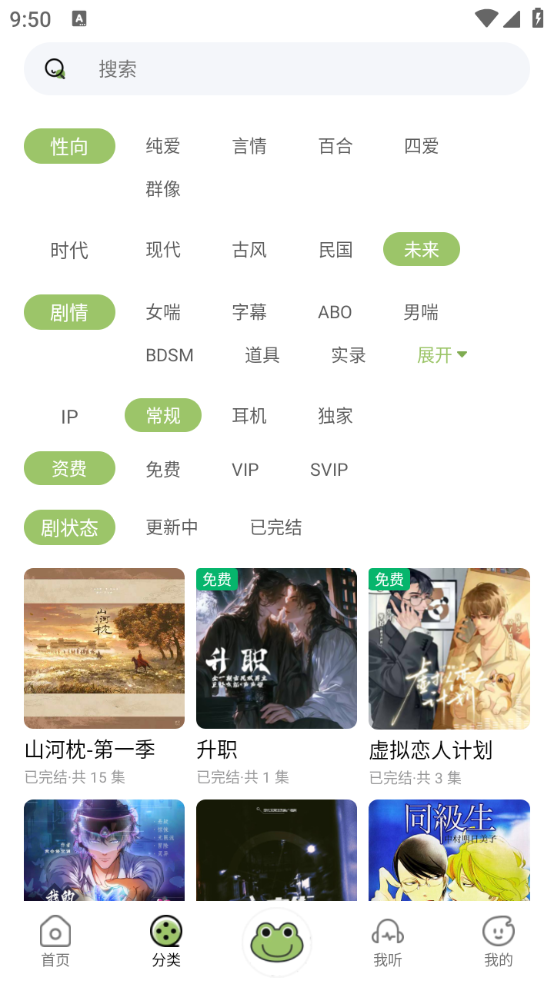 蛙趣FM最新版截图2