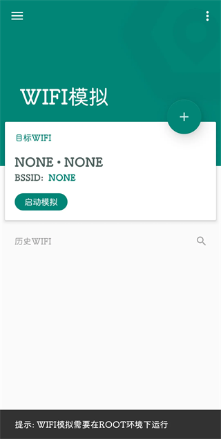 Fakelocation免费版
