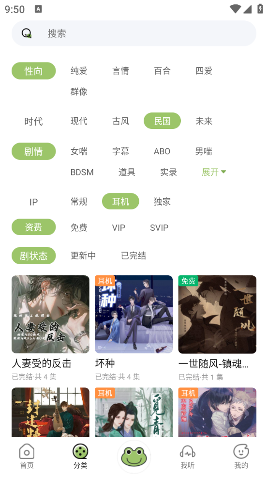 蛙趣FM最新版截图3