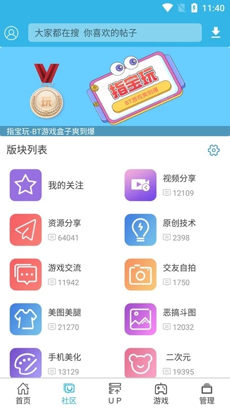 软天空8.7.3版截图0