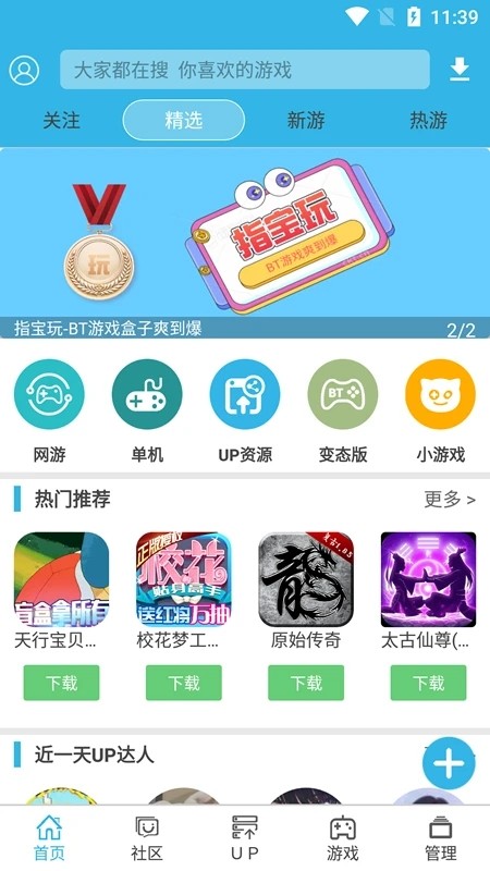 软天空8.7.3版截图1