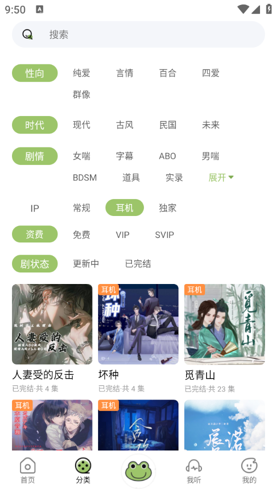 蛙趣FM最新版截图4