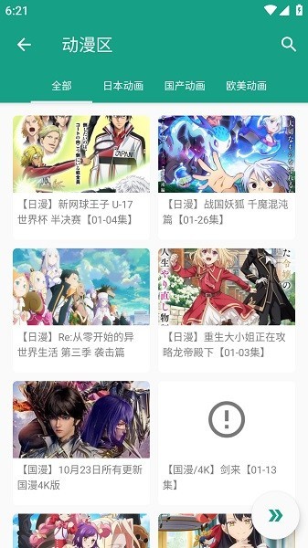 初音社最新版截图2