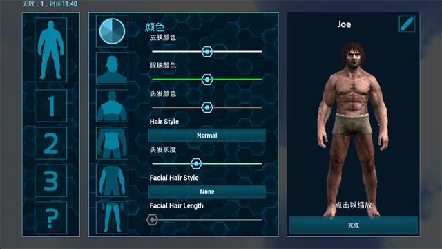 方舟生存进化联机版截图3