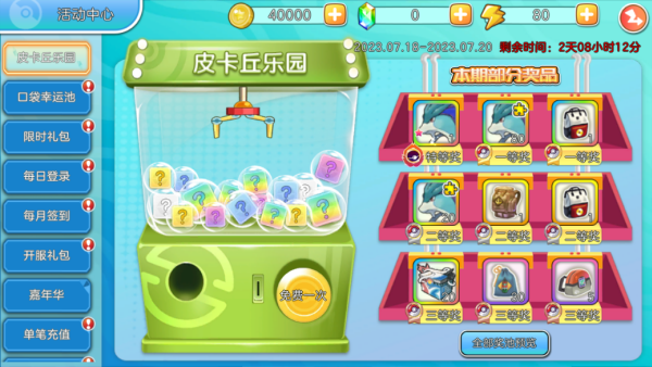 口袋妖怪朱紫手机版