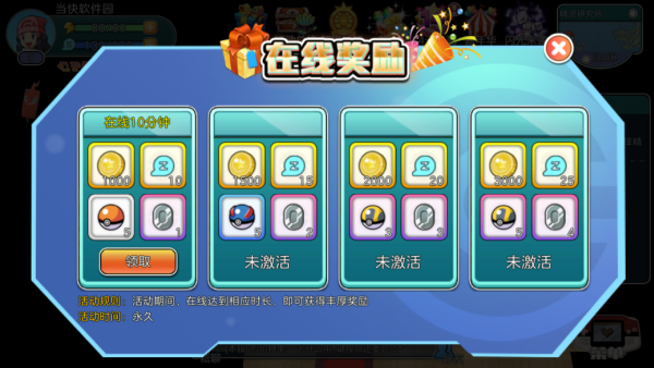 口袋妖怪朱紫手机版