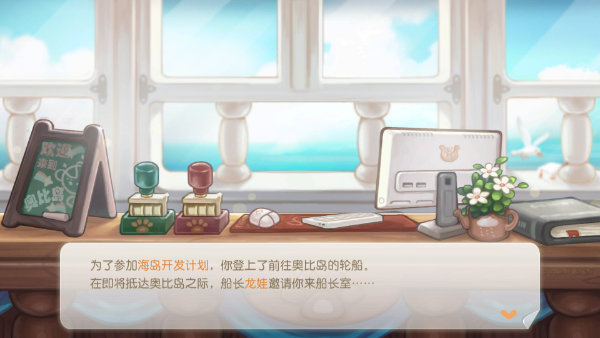 奥比岛梦想国度OPPO版