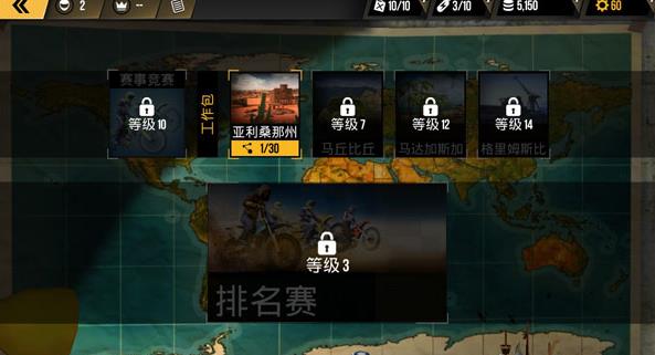 极限摩托汉化版