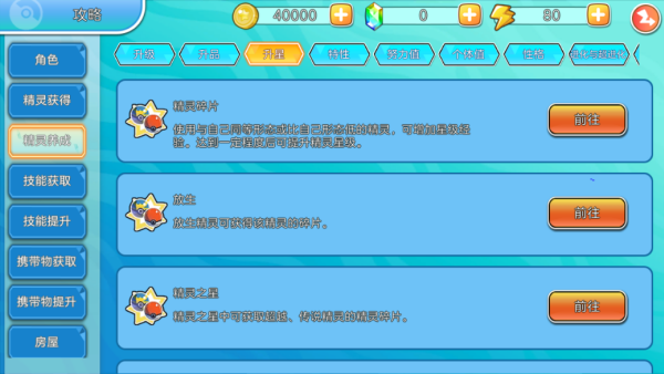 口袋妖怪朱紫手机版