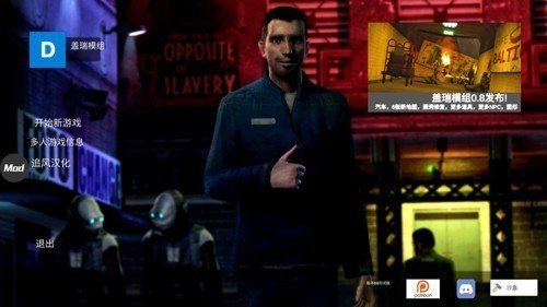 盖瑞模组主播同款版截图0