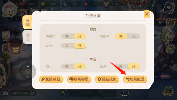 奥比岛梦想国度OPPO版