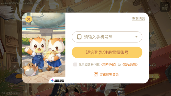 奥比岛梦想国度OPPO版