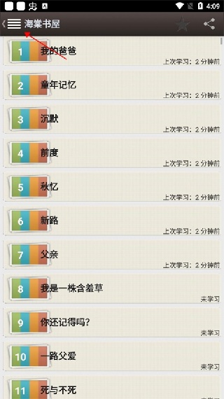 海棠书屋免费自由阅读器