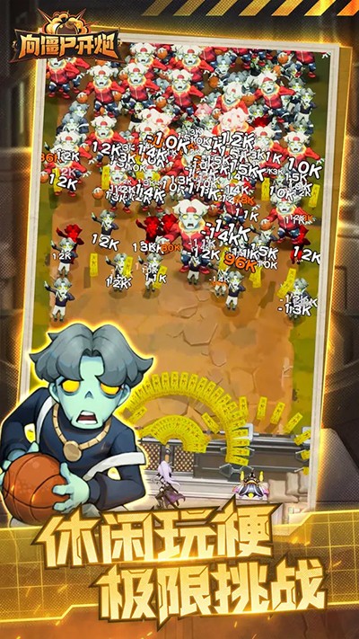 向僵尸开炮单机版截图2