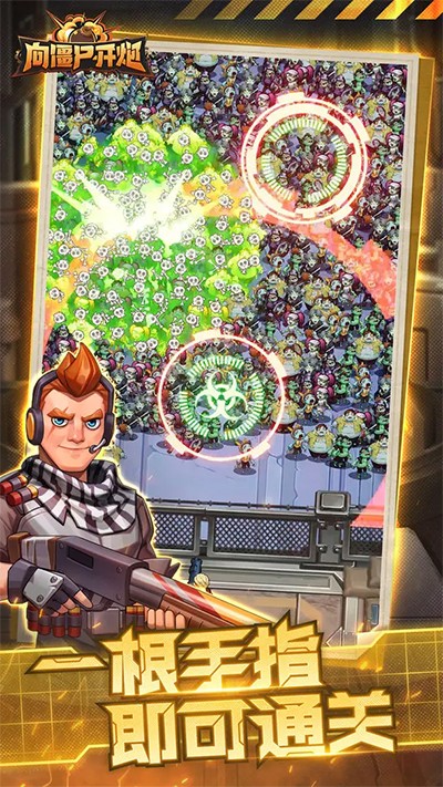 向僵尸开炮单机版截图3