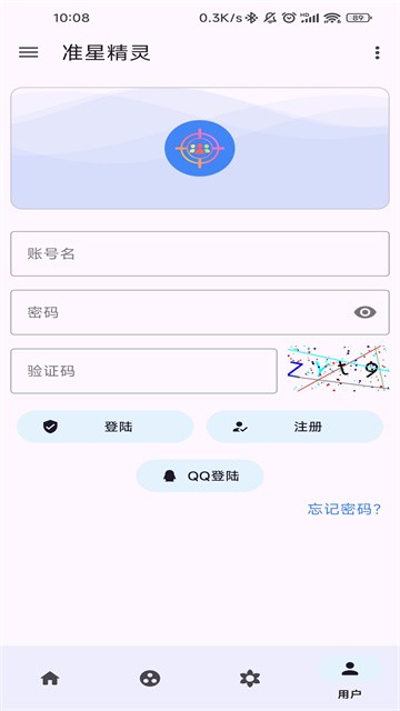 准星助手截图3