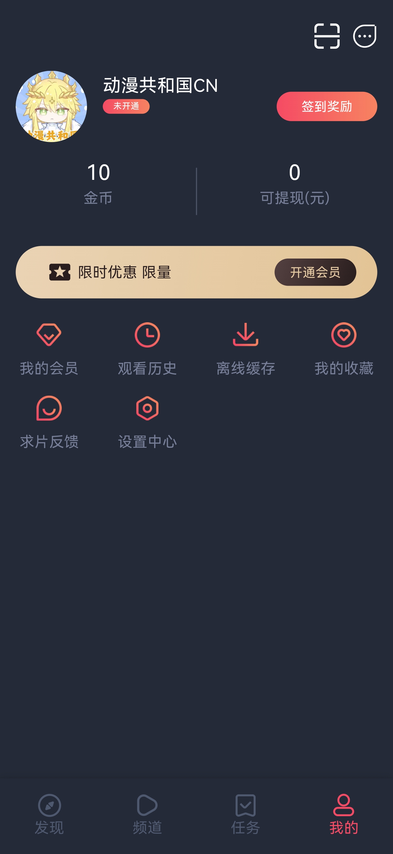 动漫共和国纯净版截图1