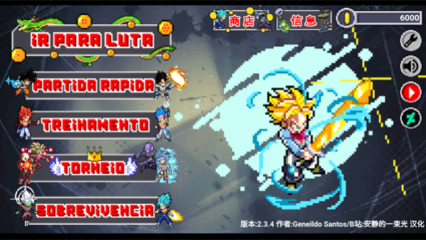 龙珠斗士Z像素版