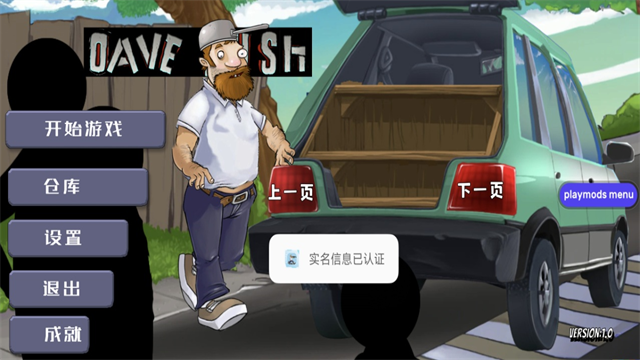 戴夫大战僵尸m木糖m版截图2