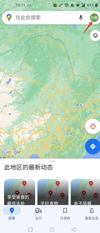 Google高清卫星地图
