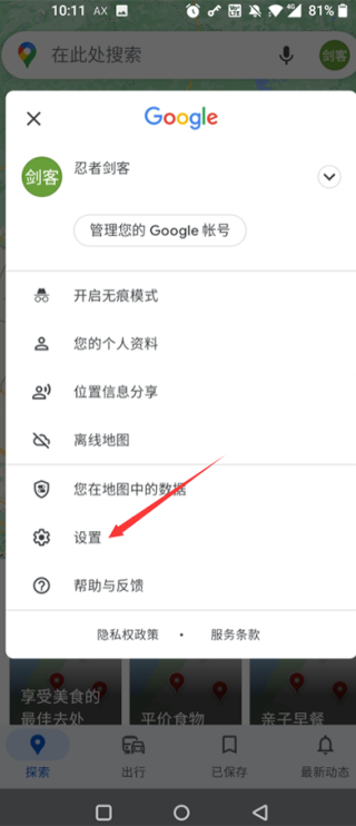 Google高清卫星地图