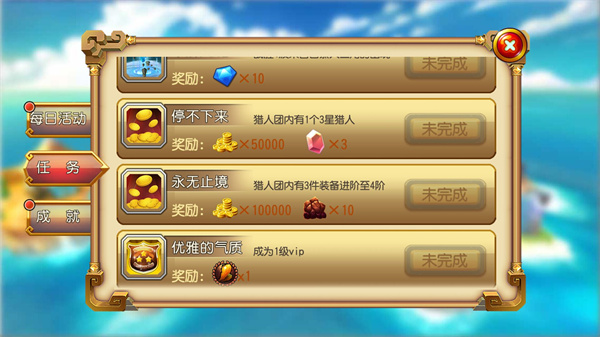 勇者大冒险安卓单机版