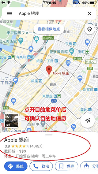 Google高清卫星地图
