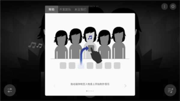 节奏盒子反乌托邦模组