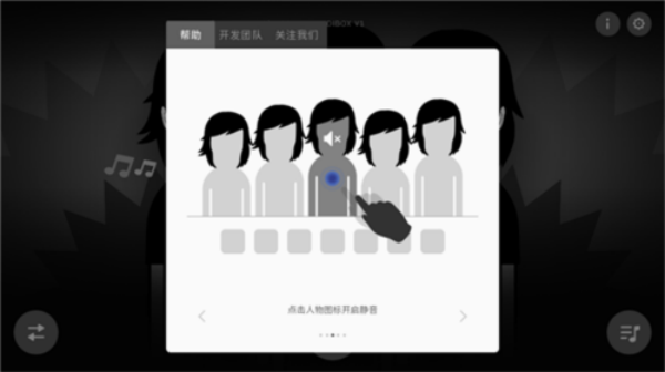 节奏盒子反乌托邦模组