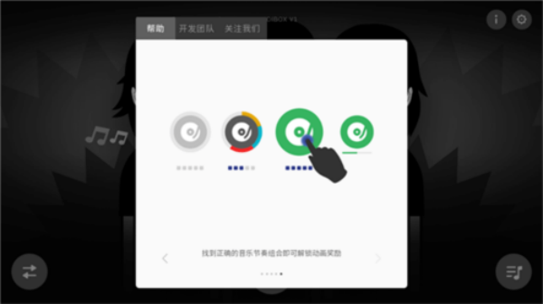 节奏盒子反乌托邦模组