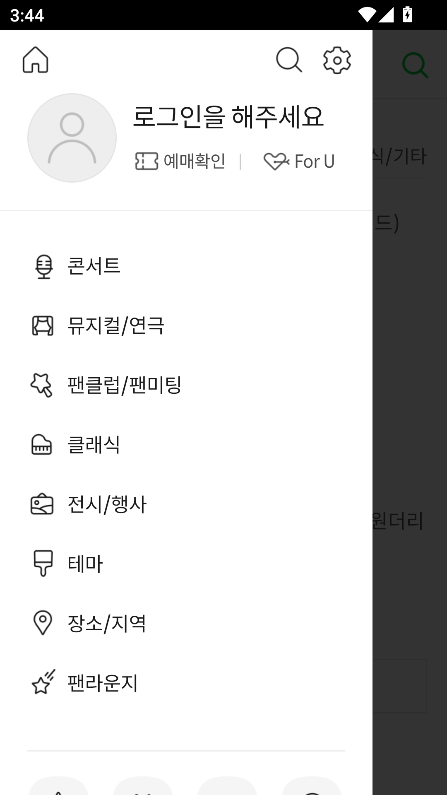 Melon Ticket国际版