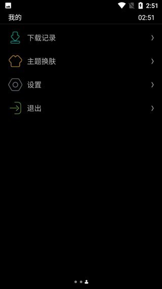 唯趣应用商店最新版截图0
