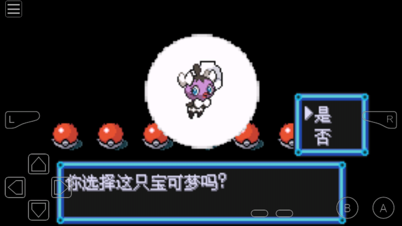 口袋妖怪究极绿宝石5.5金手指版截图1