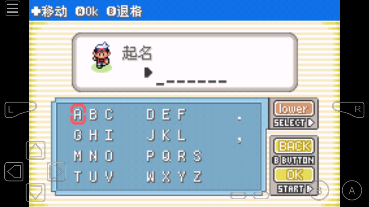 口袋妖怪究极绿宝石5.5金手指版截图2