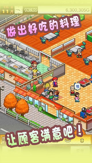 美食梦物语汉化版截图1