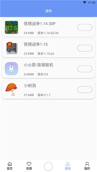 铁锈战争盒子截图1