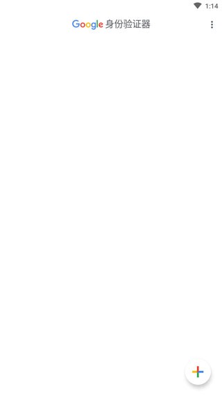 谷歌验证器安卓版截图0
