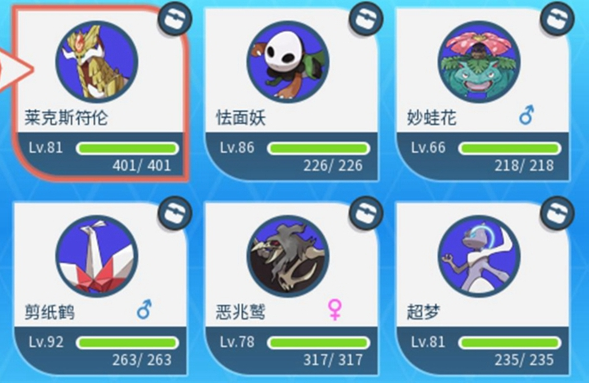 口袋妖怪究极绿宝石5.5金手指版