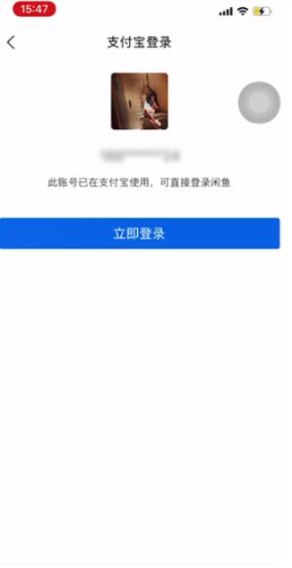 闲鱼二手市场旧货市场