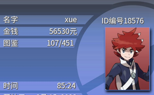 口袋妖怪究极绿宝石5.5金手指版