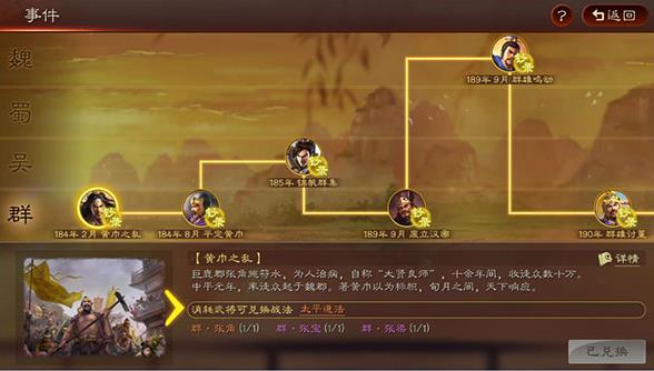 三国志战略版灵犀互娱版