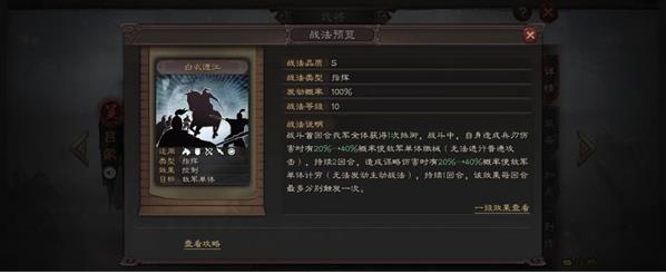 三国志战略版灵犀互娱版