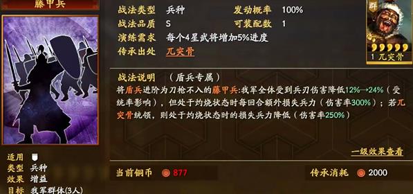 三国志战略版灵犀互娱版