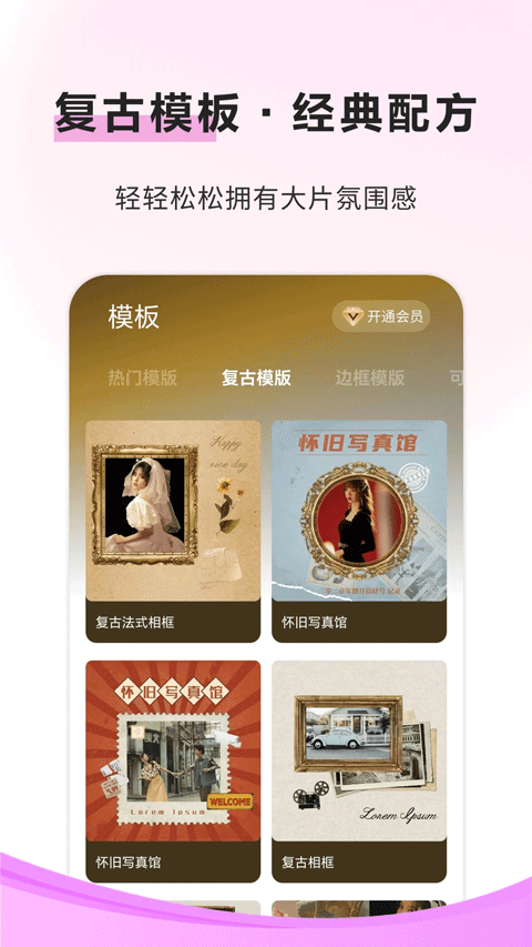 像素蛋糕修图软件截图1