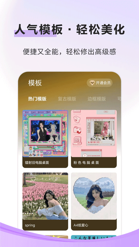 像素蛋糕修图软件截图2