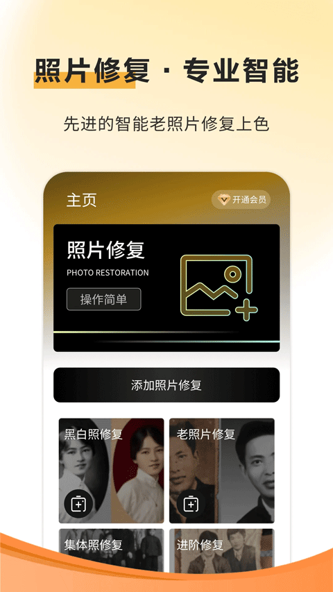 像素蛋糕修图软件截图3