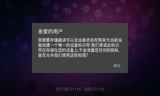 卫星电视最新版截图1