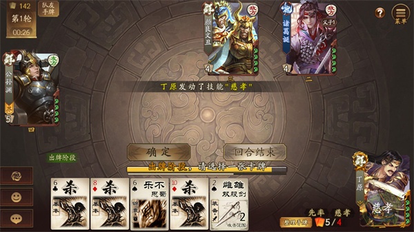 三国杀一将成名小米版