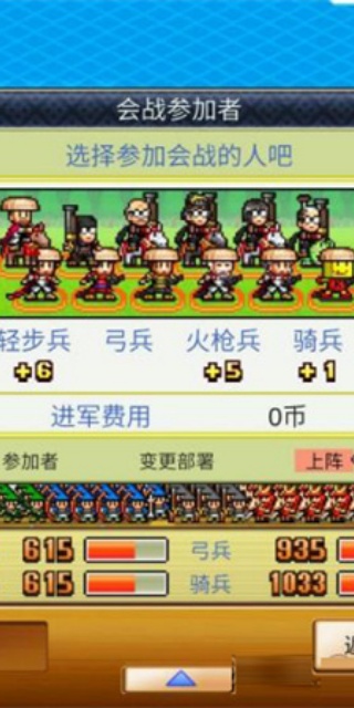 合战忍者村物语